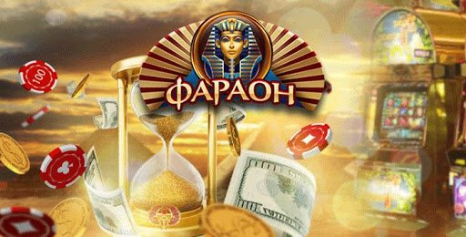 Как играть в казино Фараон онлайн?