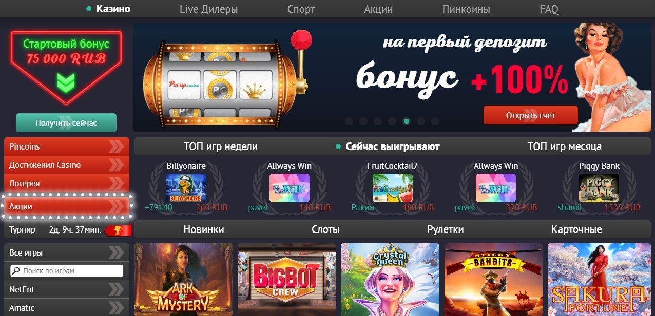 Artık Gerçekten Pin-Up Casino İçin Yapılmış Bir Uygulamayı Satın Alabilirsiniz