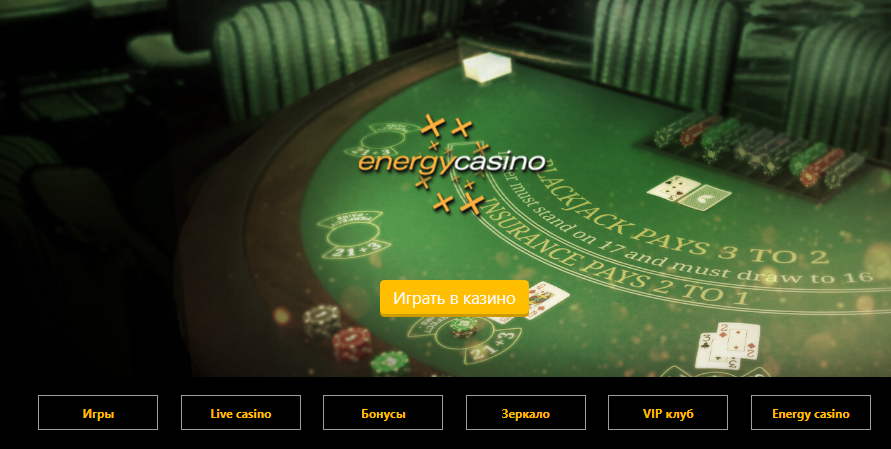 Casino Energy
