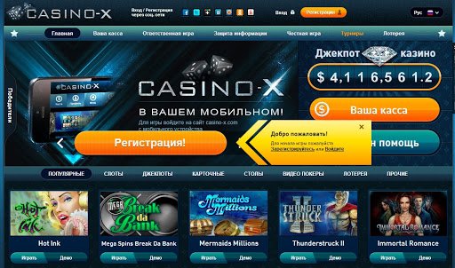 официальный сайт Casino X